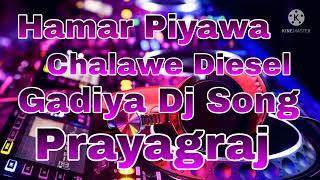 Hamar Piyawa Chalawe Diesel Gadiya Dj Song [upl. by Naibaf]