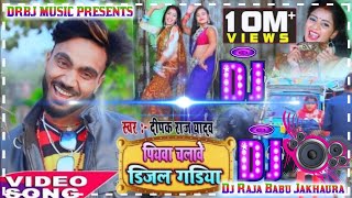 hamar piyawa chalawe diesel gadi Dj Raja Babu Jakhaura [upl. by Ovatsug]